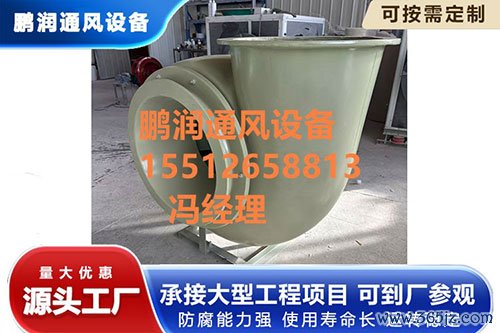 防腐离心风机定做