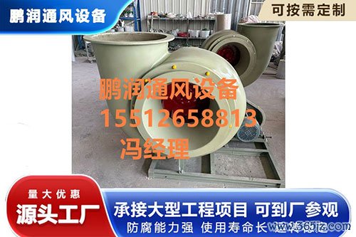 防腐离心风机