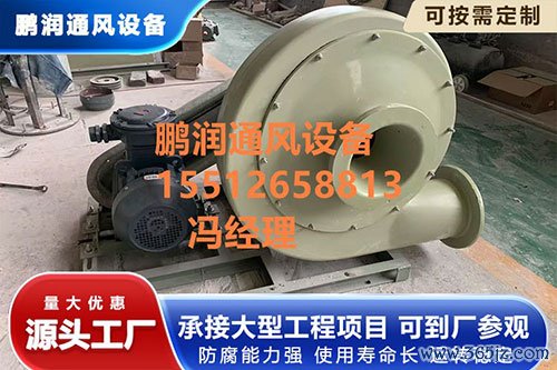 防腐离心风机品牌