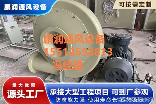 防腐离心风机厂家