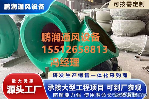 防腐离心风机厂