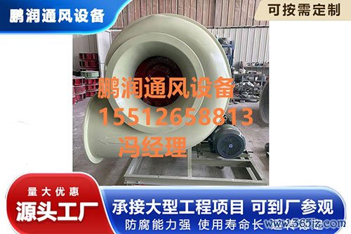 玻璃钢引风机