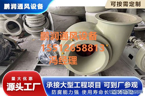 玻璃钢引风机