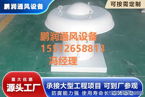 玻璃钢屋顶风机