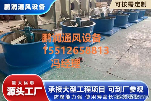玻璃钢屋顶风机