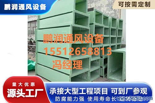 玻璃钢通风管