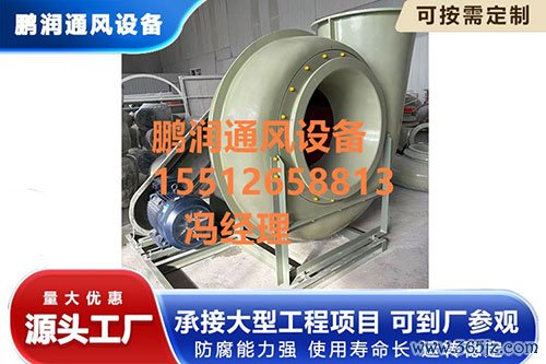玻璃钢离心风机