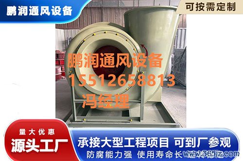 玻璃钢离心风机