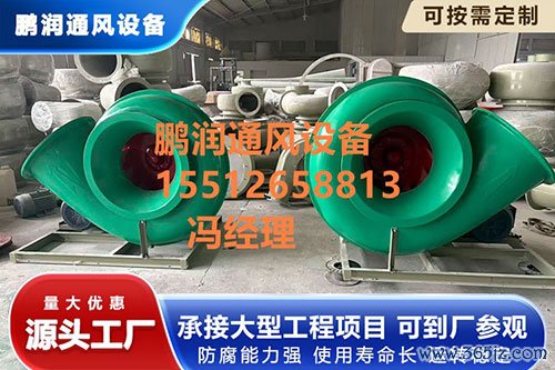 玻璃钢离心风机