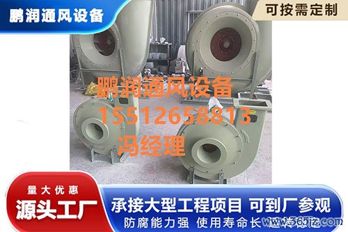 玻璃钢高压离心风机