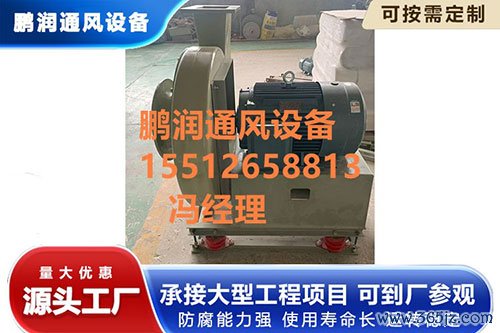 玻璃钢高压离心风机