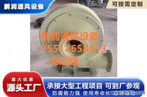 玻璃钢风机