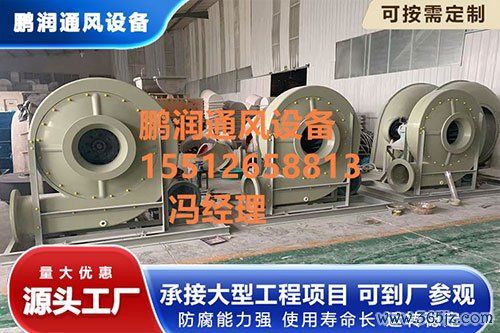 玻璃钢风机
