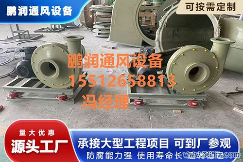 玻璃钢风机
