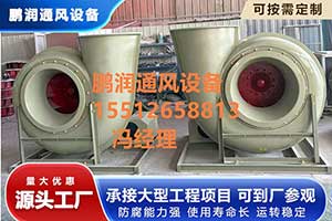 玻璃钢离心风机